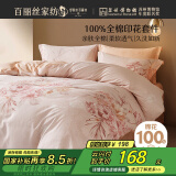 百丽丝水星家纺出品床上四件套纯棉100%全棉四件套床品被套床单双人套件1.8m床
