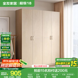全友家居成品大衣柜顶柜组合卧室家具柜子现代简约衣橱家用国家补贴 白橡木纹|1.6m四门衣柜