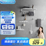 箭牌（ARROW）银色黑色浴室置物架挂件毛巾架纸巾架马桶刷挂钩太空铝 【银色】挂件六件套AE5691TZ-6