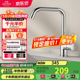 九牧（JOMOO）厨房水龙头7字型洗菜盆龙头可旋转水槽龙头冷热33186-205/1B-Z
