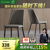 芝华仕（CHEERS）【线下同款】现代简约加厚岩板餐桌家用小户型PT080芝华士 灰色餐椅2把【单拍不发】 延期发货（详询客服）