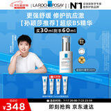 理肤泉【孙颖莎推荐】超级B5精华30ml礼盒保湿修护褪红护肤品生日礼物