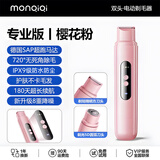 蒙奇奇德国【热销NO.1】电动剃毛器私处刮毛器专用腋毛脱毛机阴部刮毛刀男女生毛发修剪器脱毛仪神器 【樱花粉】双刀头可水洗丨干湿两用 安全无痛剃净丨抗菌双环刀头丨静音无声丨超长续航