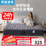 慕胜维格弹簧床垫 乳胶椰棕床垫子舍床垫软硬两用席梦思床垫可定制 精钢弹簧+针织+3E棕（偏硬）22cm 1.0x1.9米