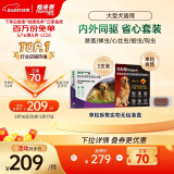 福来恩增效滴剂 犬大3支2.68 ml+犬心保L单粒