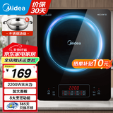 美的（Midea）家用大面板电磁炉一套带锅 2200w大功率节能火锅电磁炉小型平面大火力炒菜锅一体全套电池炉电磁灶 【配不锈钢汤锅】2200w大火力+170mm大线圈