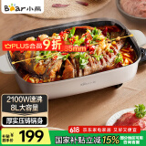 小熊（Bear）电火锅 火锅专用锅烤鱼锅家用多功能锅烤涮一体两用料理烤肉电热锅火锅锅 8L大容量D80F3