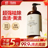 BLINHCLEAN内衣内裤专用洗衣液500g 内衣净生理期去血渍祛味抑菌99.9%