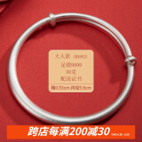 顺庆银楼S9999足银亲子款银手镯平安喜乐手镯节日礼物 古法推拉大人手镯约30克配证书