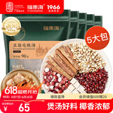 福东海  五指毛桃茯苓茶汤料450克【5大包】赤小豆薏米芡实 干货炖汤