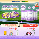 雀巢（Nestle）【28天新鲜直达】超启能恩部分水解配方奶粉3段12-36月850g*6