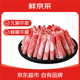 鲜京采宁夏盐池滩羊 羊肉卷原切400g 生鲜冷冻羔羊肉火锅搭配食材