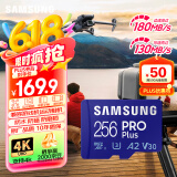 三星（SAMSUNG）256GB TF MicroSD 内存卡 4K高速蓝卡 U3A2V30 读速180MB/s 游戏机无人机运动相机存储卡 PRO Plus