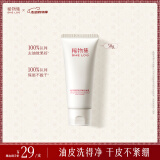 稀物集洗面奶氨基酸洁面乳50g控油清洁毛孔油皮520礼物