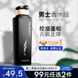 和风雨氨基酸无硅油男士洗发水500g控油去屑持久留香金榜第1名二硫化硒