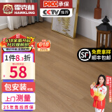 霍克林 强化复合地板家用 E0级ENF级包安装可选防水耐磨地暖复合木地板 H08（12MM）