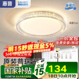 惠普轻奢风led普瑞护眼吸顶灯卧室灯大气欧式水晶灯中山灯具包安装
