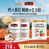 Swisse斯维诗 钙片K2柠檬酸钙维生素D成人中老年人补钙90片*2瓶 母亲节