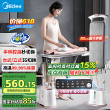 美的（Midea）【8大升级】挂烫机家用立挺高端大功率熨烫机/便携式全自动蒸汽电熨斗/小型手持服装店20N2