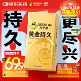 杰士邦延时避孕套黄金持久10只安全套套超薄成人计生情趣用品