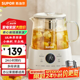 苏泊尔（SUPOR）1L迷你养生杯养生壶煮茶器 办公室家用便携煮茶壶恒温保温烧水壶小型花茶壶 SW-10Y08