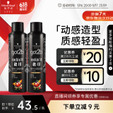施华蔻（Schwarzkopf）got2b酷印强持久定型发胶250ml*2(定型发胶蓬松喷雾干胶)新老包装