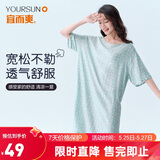宜而爽【冰丝睡裙】女士梭织连衣裙可外穿短袖家居服性感睡衣女