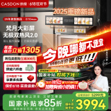凯度（CASDON）【双热风】80L大容量蒸烤一体机 嵌入式 电蒸烤炸炖4合1 国家补贴 SR8030DE24-G10Max