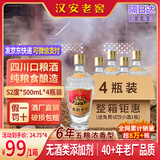 汉安老窖四川宜宾52度瓶装浓香型白酒纯粮食白酒高度白酒整箱酒水白酒 52度 500mL 4瓶 整箱【五粮浓香型】