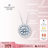 钻石世家【生日礼物】一诺一生·菩提花18K金钻石吊坠项链克拉效果 送女友 主石8分共计16分 单吊坠