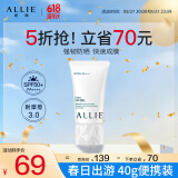 皑丽（ALLIE）嘉娜宝防晒霜户外通勤男女礼物SPF50+保湿水润倍护防晒隔离乳40g