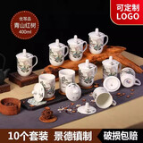 鹏博陶瓷 景德镇办公杯带盖定制杯子商务会议杯酒店宾馆水杯家用10只装 10个装【青山红树】