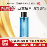 兰瑟舒柔卸妆水清洁脸部深层清洁按压式去除彩妆残留洗脸洁面 400ml