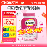 钙尔奇海外碳酸钙片120粒 成人通用 增骨粉钙 高钙+VD3补钙【原装进口】