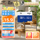 爱国者（aigo）32GB内存卡TF（MicroSD）存储卡 U1 V10 4K 行车记录仪&监控摄像头手机平板相机游戏机储存卡 T0