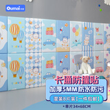 欧唛 防撞贴儿童房幼儿园加厚3d立体墙贴墙面装饰贴榻榻米软包墙围 小熊时光混装8片装