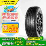 邓禄普（DUNLOP）轮胎/汽车轮胎 225/65R17 102H GRANDTREK PT3适配CRV 昂科威