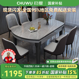 初屋 餐桌 岩板餐桌椅组合现代简约伸缩折叠圆桌家用小户型实木饭桌子 黑灰色-阿玛尼灰岩板-101皮椅 1.35m 一桌六椅