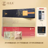 郑莲英茶叶2018年灵芝陈皮白茶福鼎白茶贡眉老白茶紧压茶300g源头直发