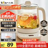 小熊（Bear）养生壶 煮茶壶 恒温水壶 保温烧水一体电热水壶花茶壶 316L不锈钢 1.5L大容量 YSH-J15H8