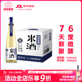 阿拉老酒米酒低度微醺 七天鲜酿米酒 聚餐聚会小酌自饮 清米酒 300ml 6度 六瓶装 300mL 1盒 整箱装
