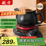 航方中药锅煎药壶分体式中药壶熬药罐养生壶智能全自动陶瓷电砂锅炖药锅电子药煲煎药机煮器家用中医壶 【升级内无釉】 8.5L 壶A+红底座