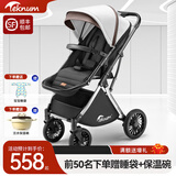 TEKNUM 英国婴儿推车高景观宝宝可坐可躺双向童车避震轻便折叠BB婴儿车 【升级版】白色（3D全时减震）