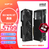 讯景（XFX）AMD RADEON RX 9070 XT 黑狼 16GB 全新电竞游戏设计智能学习台式电脑独立显卡