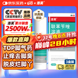 洛芙联苯苄唑溶液喷雾剂60ml*3治脚气药止痒脱皮烂脚丫真菌感染自营去脚气喷雾剂脚出汗脚臭喷雾专用药水泡型
