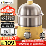 小熊（Bear）煮蛋器 蒸蛋器 定时 自动断电 小型不锈钢多功能 双层煮鸡蛋早餐神器ZDQ-A14X2