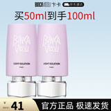 卞卡（BINCA VIDOU）隔离霜遮瑕持久裸妆轻薄提亮肤色素颜霜送女生礼物 柔光紫50ml【2026年11月到期 】