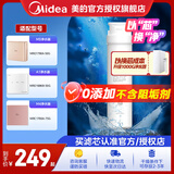 美的净水器滤芯适用MRO1686A/1686B/1790A/1790B/1598A-400GWAH400小多400小多600等、S1系列 -RO50G与75G反渗透滤芯