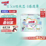 大王【品牌直供】花信风拉拉裤XXL30片(15kg以上)婴儿超薄透气