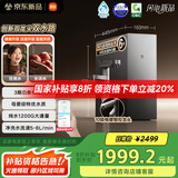 米家【国家补贴】小米净水器pro双出水双龙头1200G家用大通量厨下净水机 小米YU7发布会MR1292